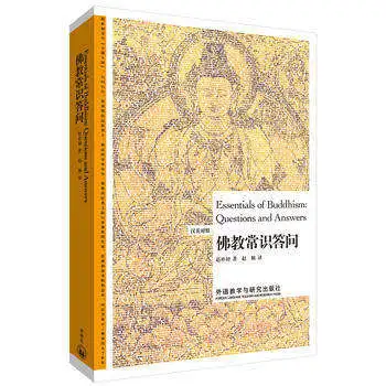 Tosprogede Essentielle I Buddhismen:Spørgsmål Og Svar i Kinesisk og engelsk