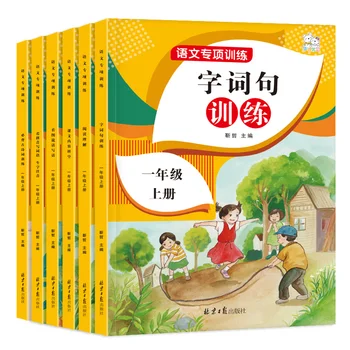 Nye Første klasse 6 bind/sæt sprog særlige øvelser Synkron Praksis Lærebogen Kinesisk Se Pinyin til at skrive ord HanZi