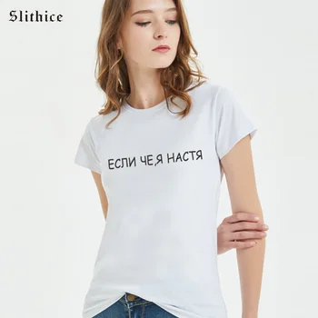 Slithice Mode russisk Stil T-shirt, toppe Sort Hvid Gul kortærmet Hipster Tshirt Kvinder Fritid Streetwear